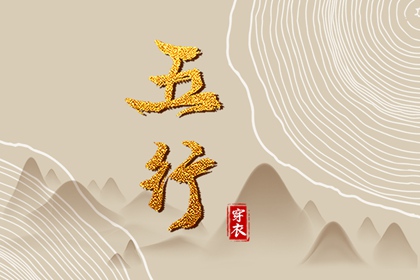 择吉黄历每日宜忌|周易择吉老黄历|玄奥择吉黄历
